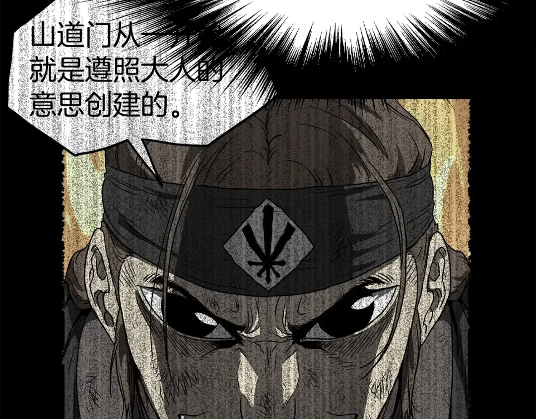 第50话 领头人 第92页