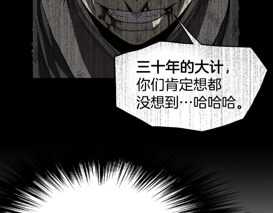 第50话 领头人 第93页