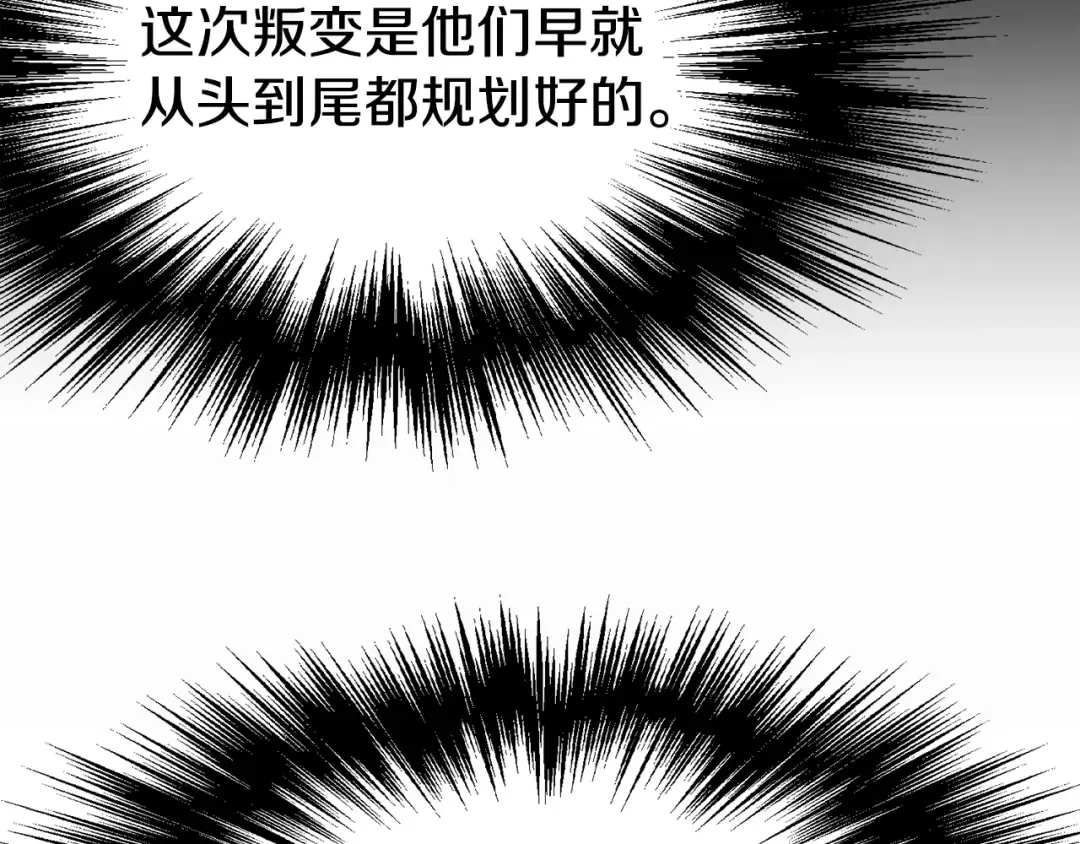 第50话 领头人 第94页