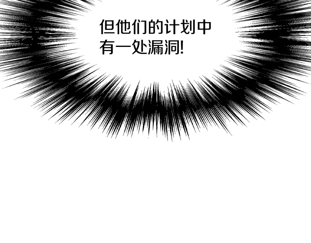 第50话 领头人 第95页