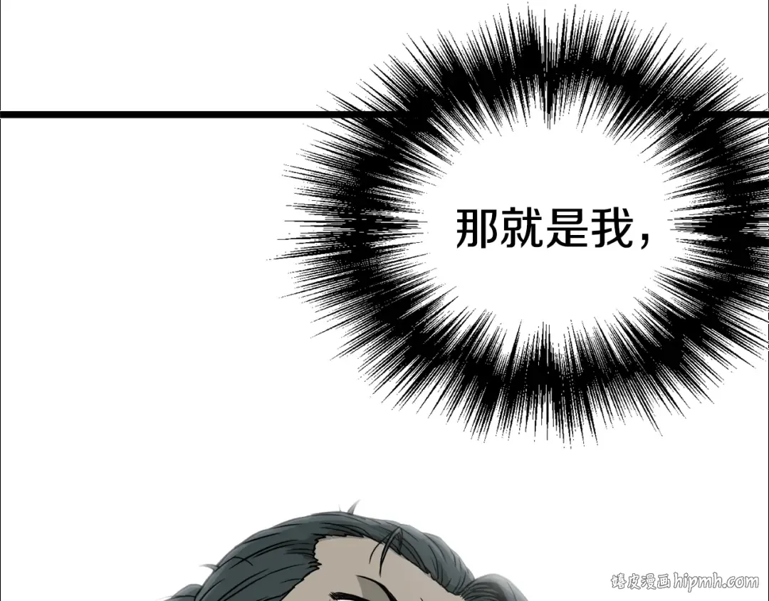 第50话 领头人 第96页