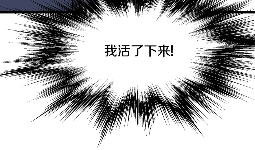 第50话 领头人 第98页