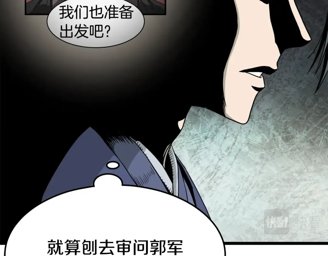 第50话 领头人 第100页