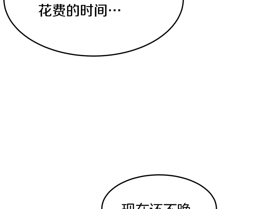 第50话 领头人 第101页