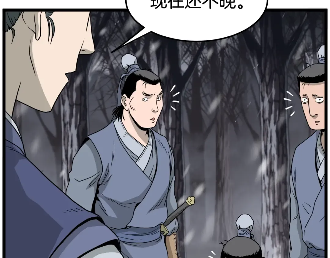 第50话 领头人 第102页
