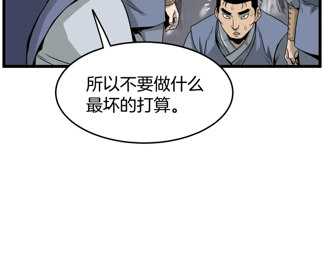 第50话 领头人 第103页