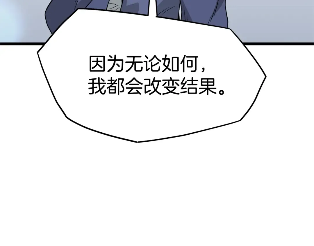 第50话 领头人 第106页
