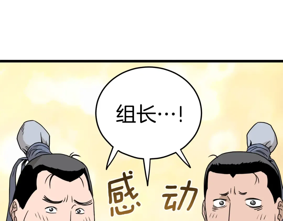 第50话 领头人 第107页