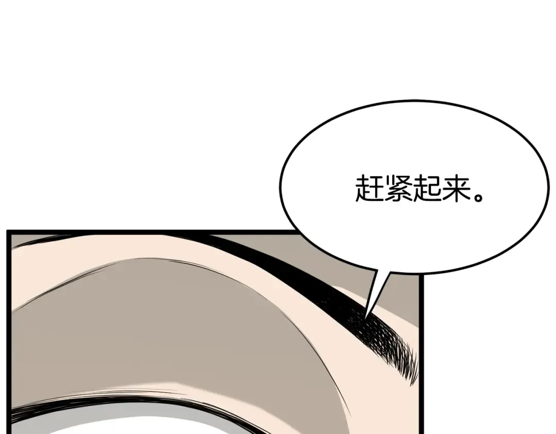 第50话 领头人 第114页