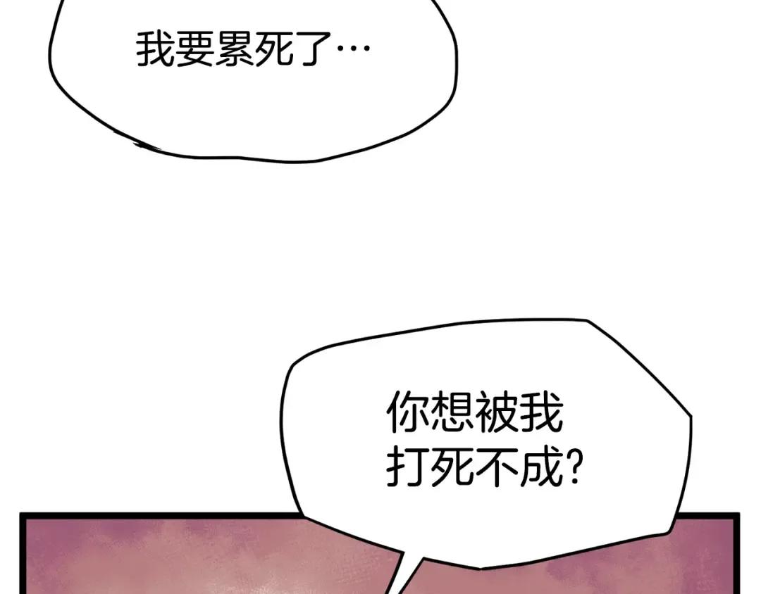 第50话 领头人 第117页