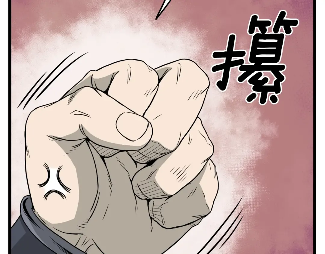 第50话 领头人 第118页