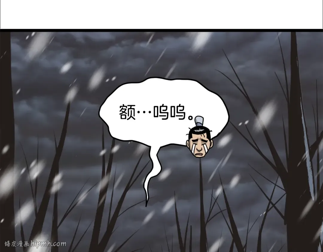 第50话 领头人 第120页