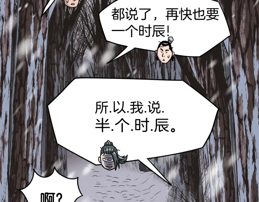 第50话 领头人 第122页