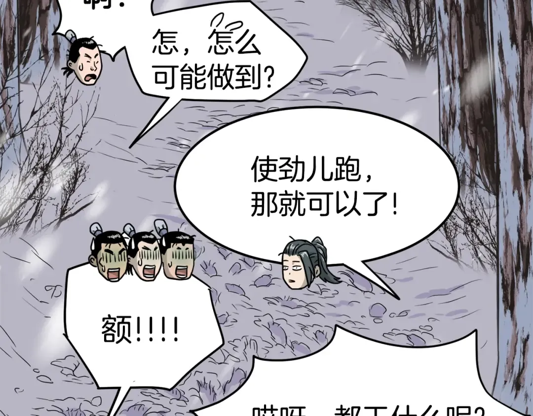 第50话 领头人 第123页