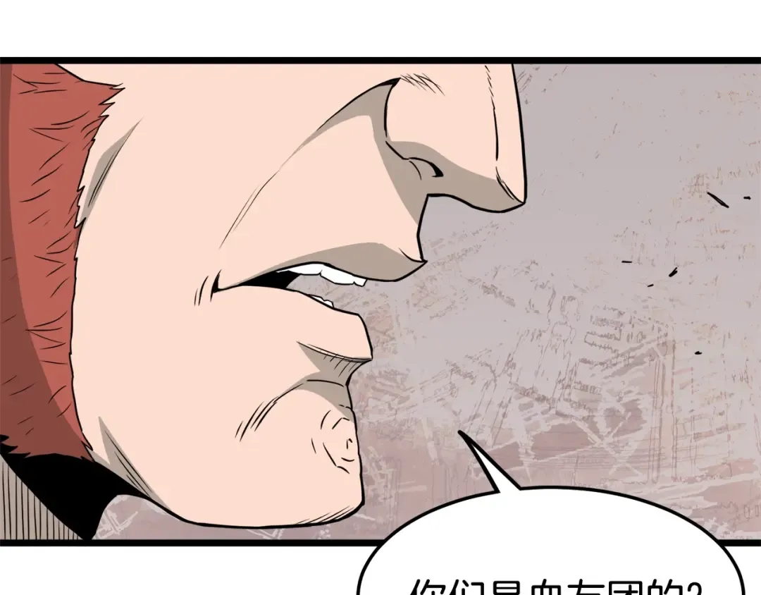 第50话 领头人 第150页