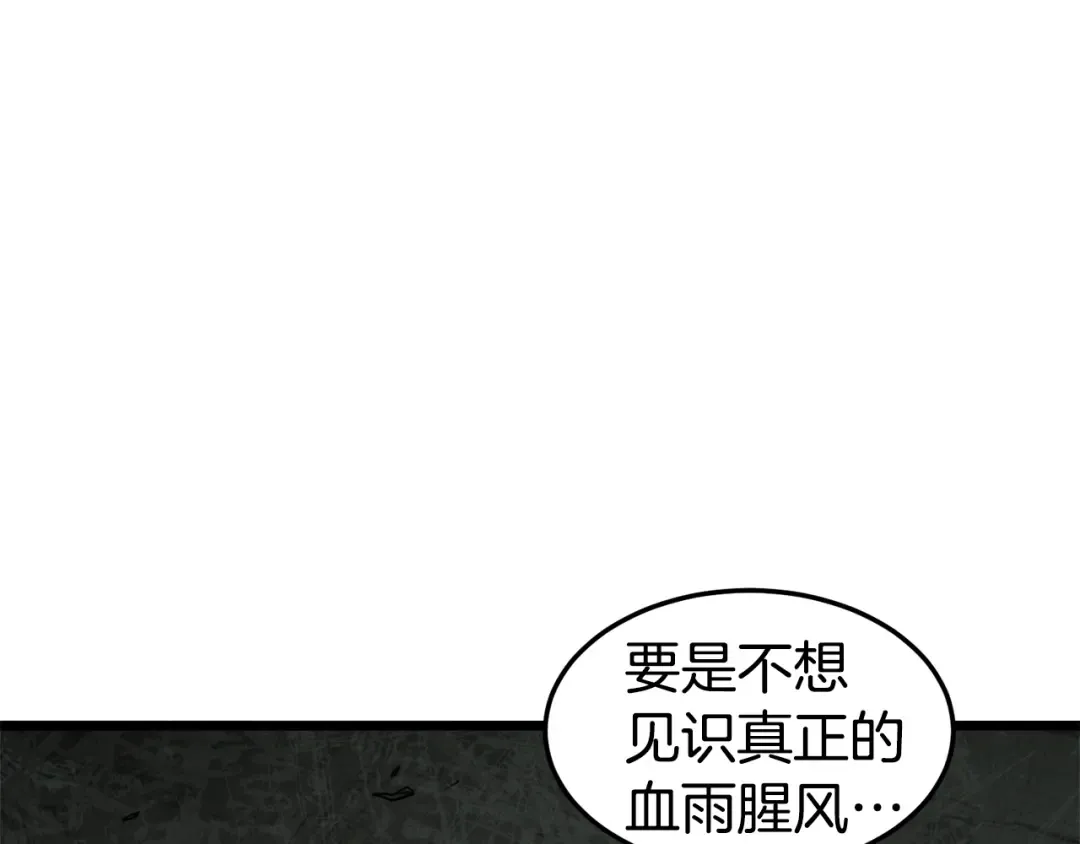 第50话 领头人 第153页