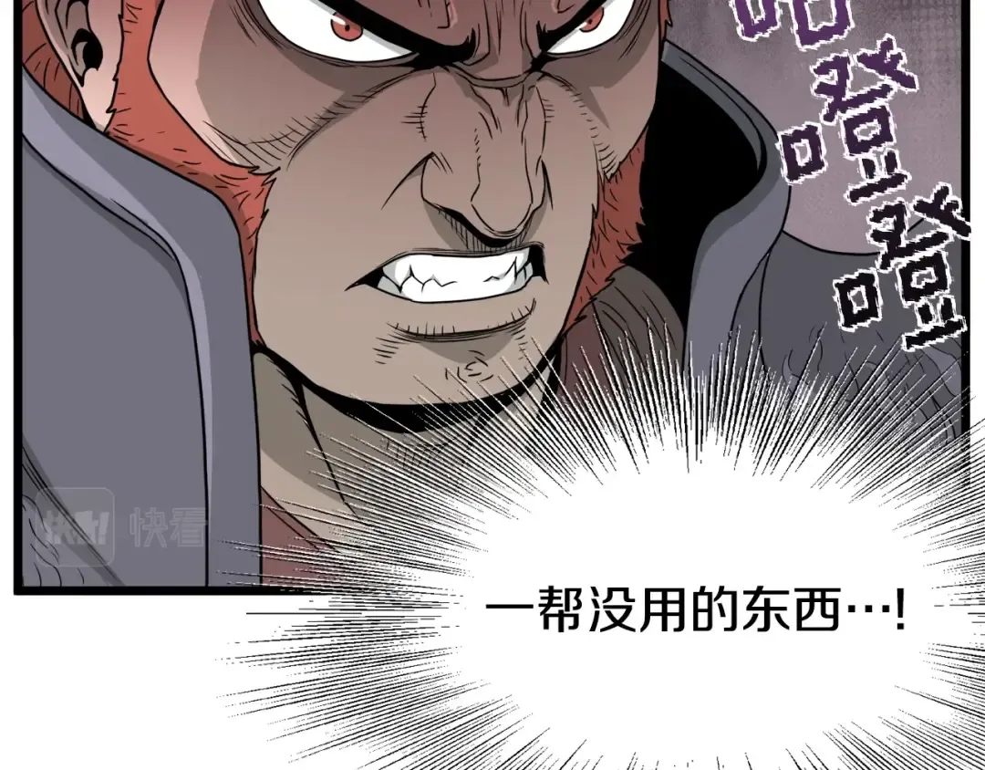 第50话 领头人 第163页