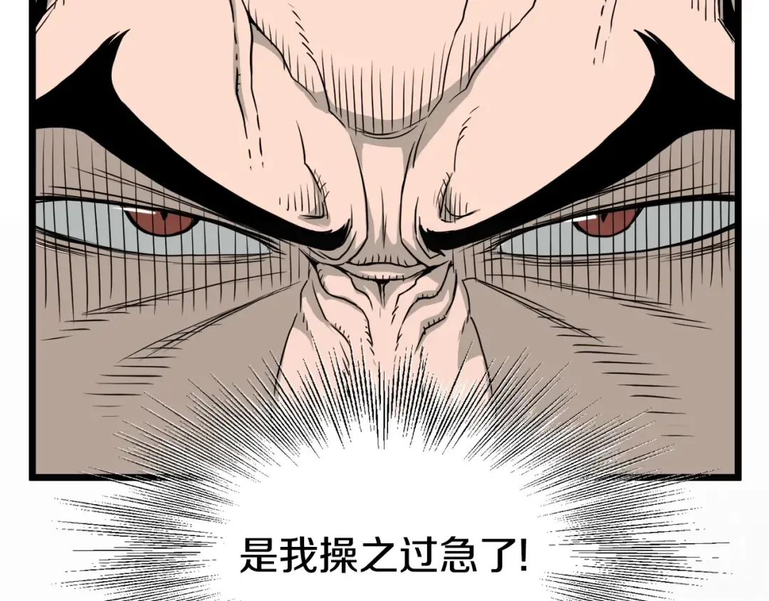 第50话 领头人 第166页