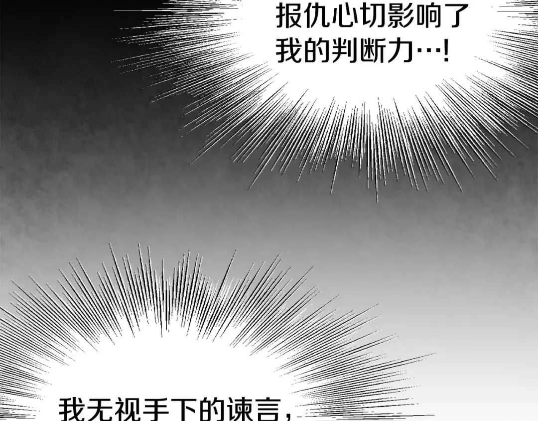 第50话 领头人 第169页