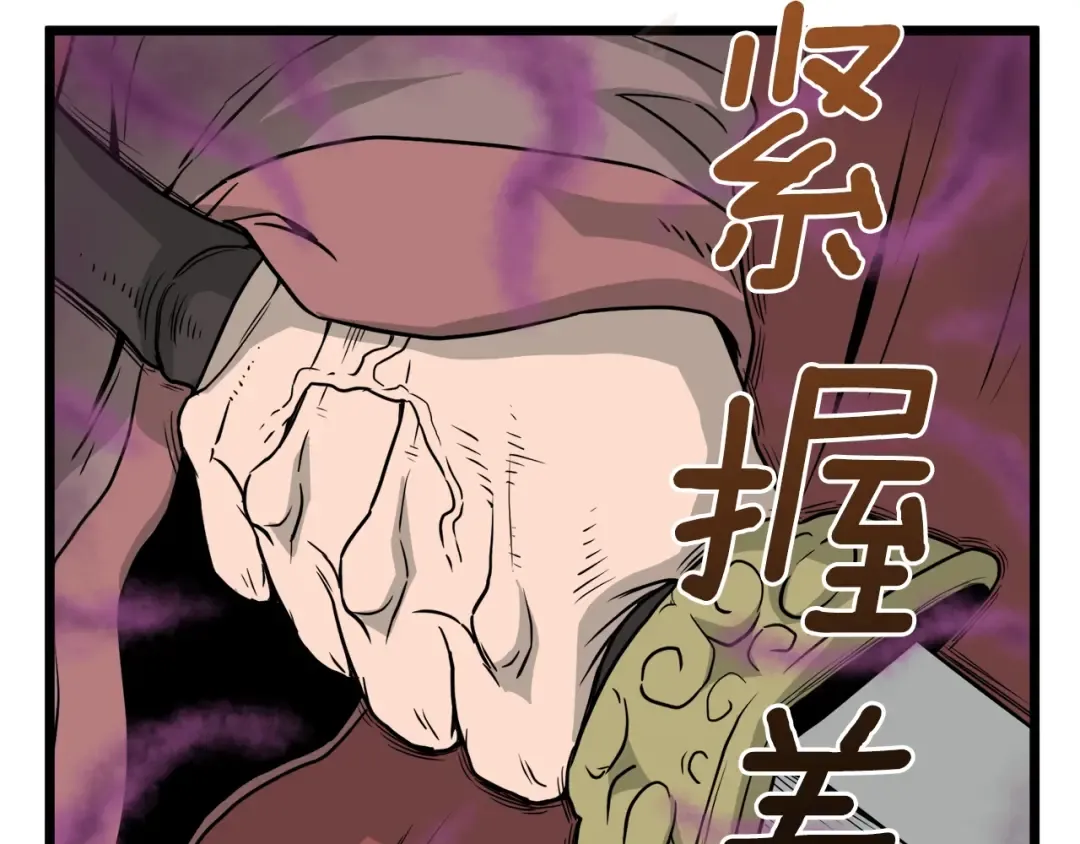 第50话 领头人 第173页