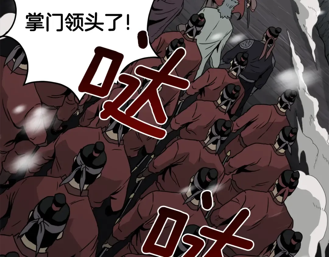 第51话 绝顶高手的对决 第6页