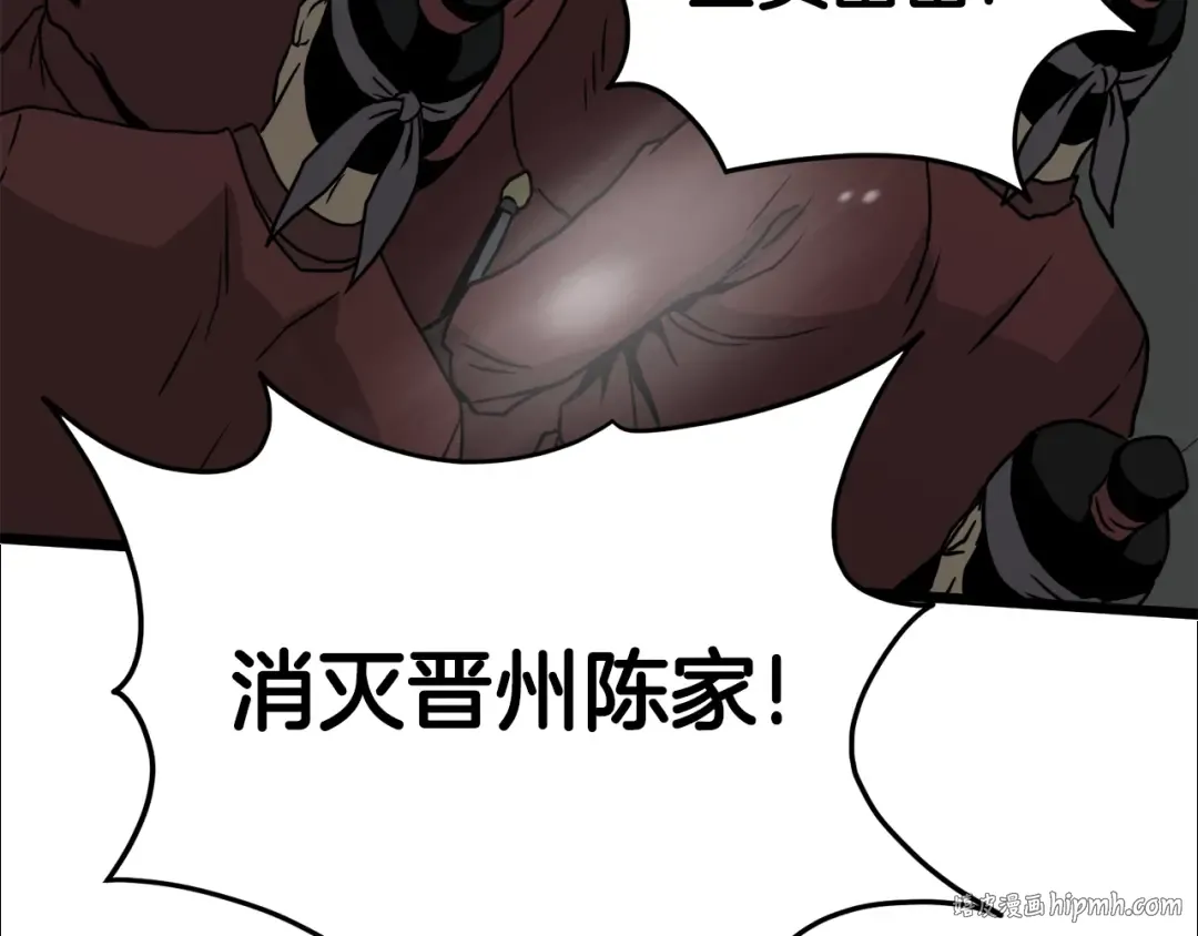 第51话 绝顶高手的对决 第8页