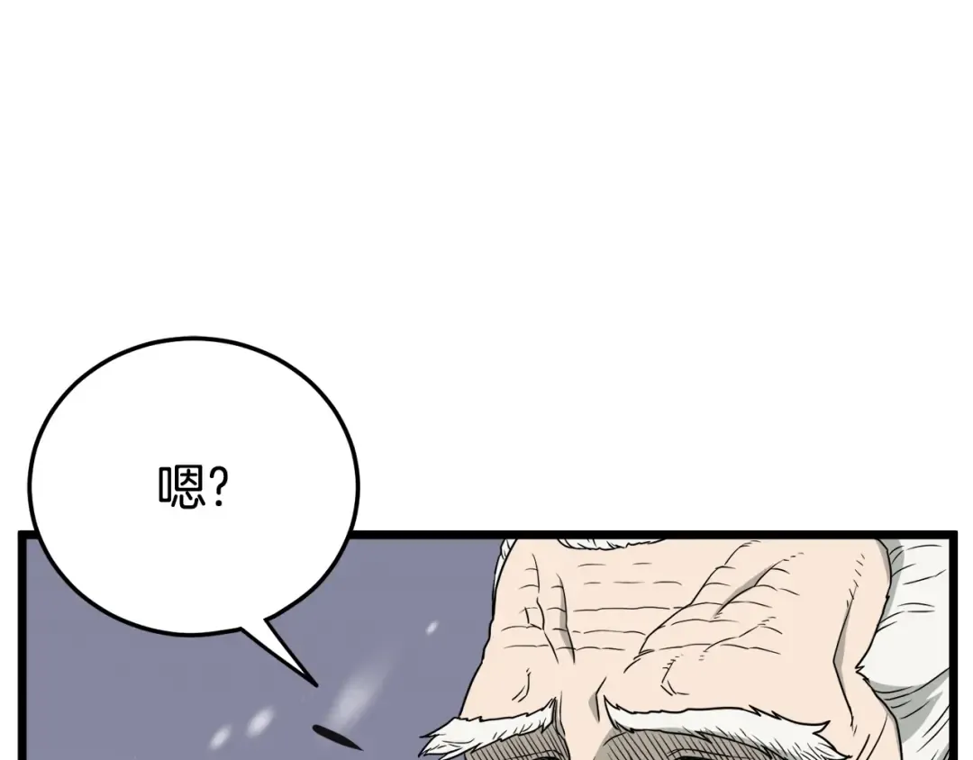 第51话 绝顶高手的对决 第14页