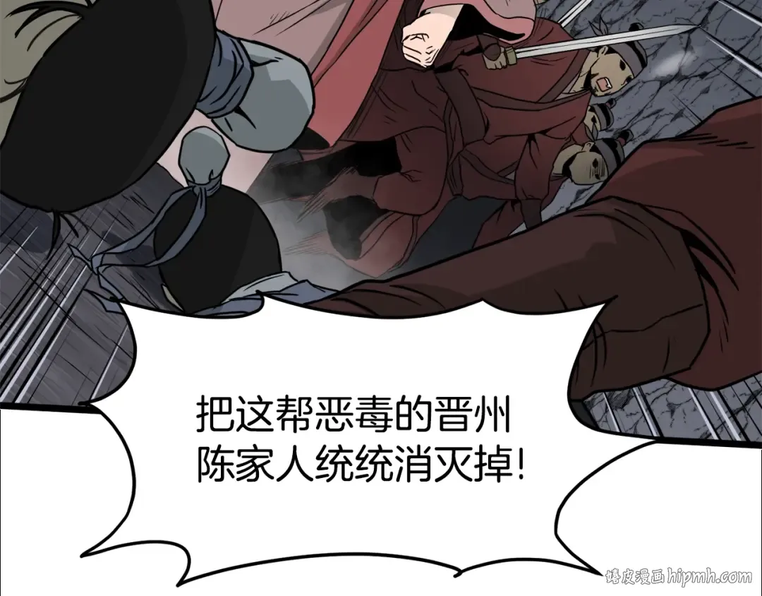 第51话 绝顶高手的对决 第24页