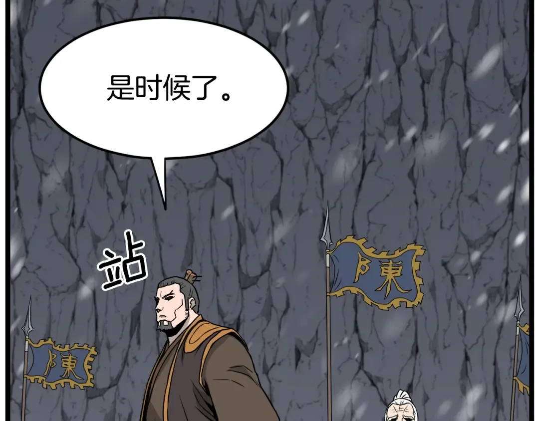 第51话 绝顶高手的对决 第26页