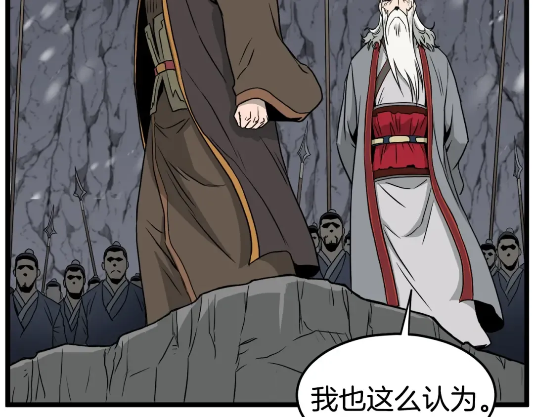 第51话 绝顶高手的对决 第27页