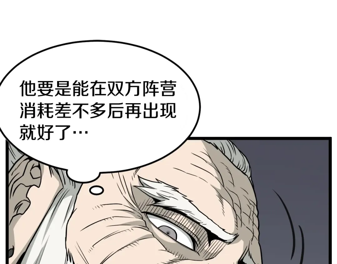 第51话 绝顶高手的对决 第29页