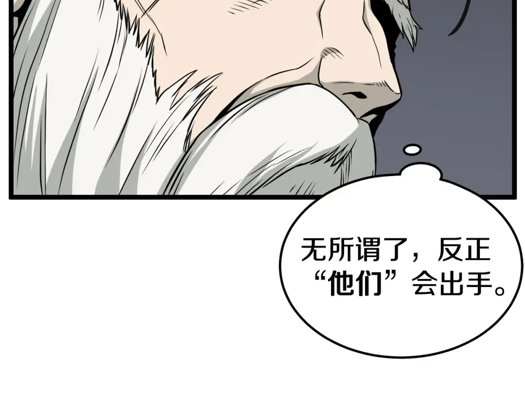 第51话 绝顶高手的对决 第30页