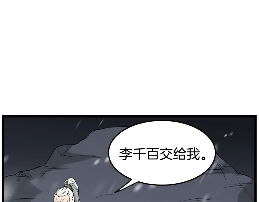 第51话 绝顶高手的对决 第31页