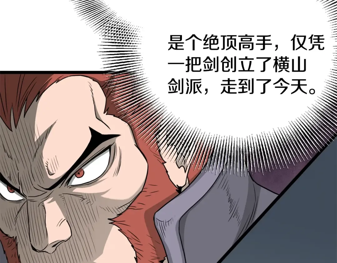 第51话 绝顶高手的对决 第34页