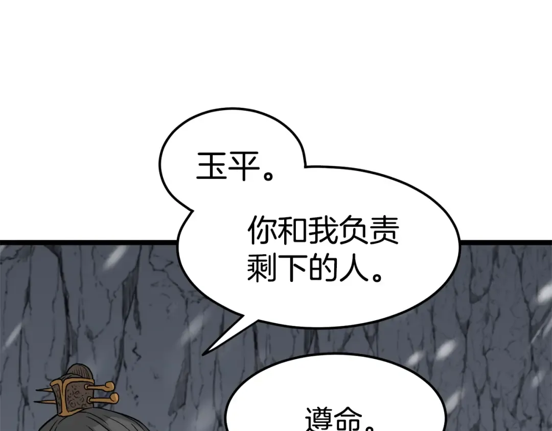 第51话 绝顶高手的对决 第37页