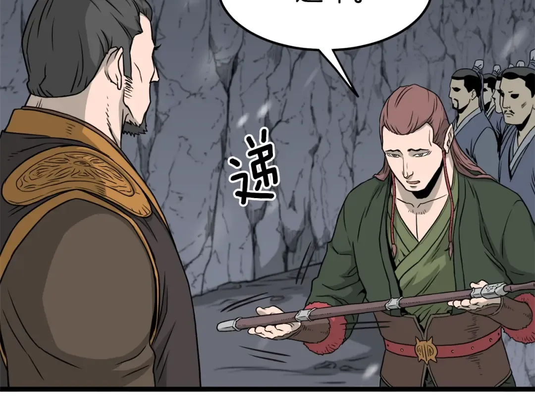 第51话 绝顶高手的对决 第38页