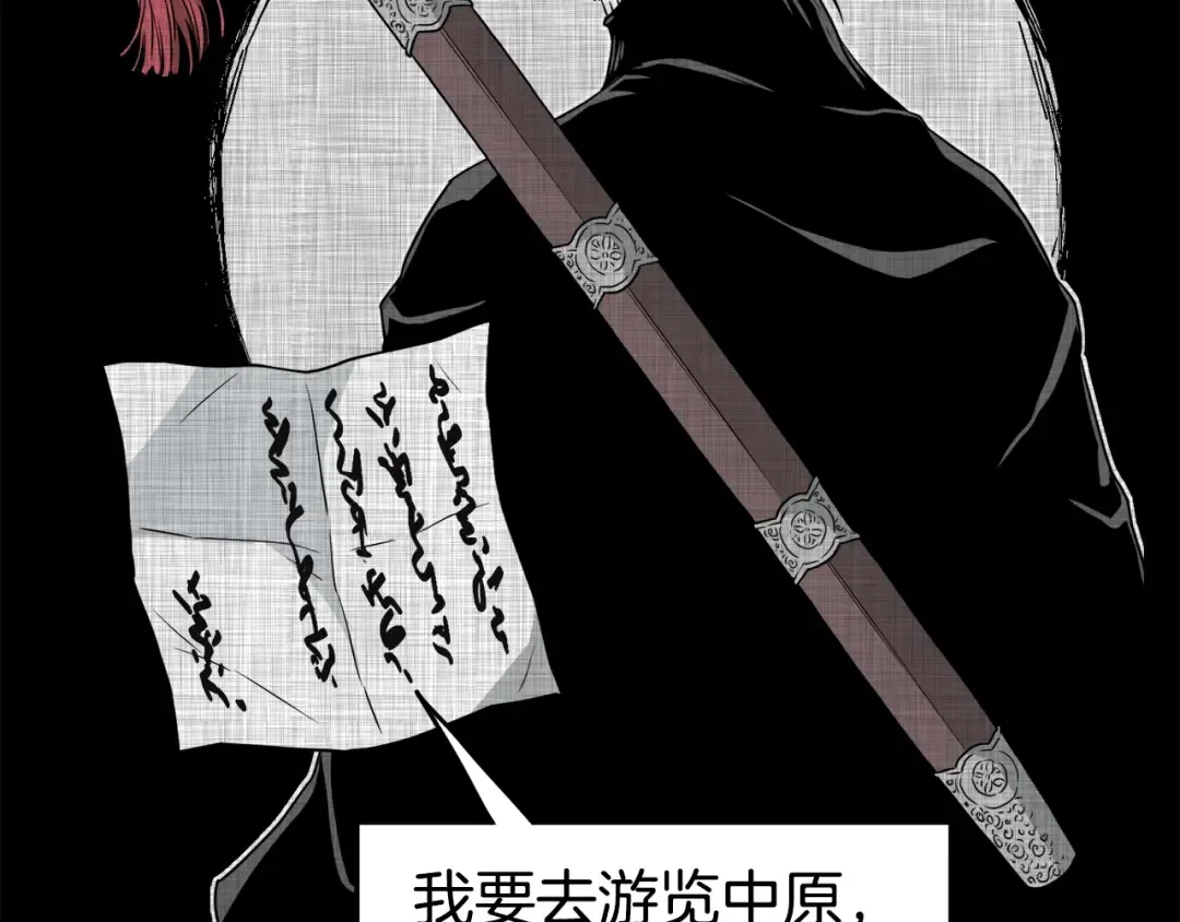 第51话 绝顶高手的对决 第47页