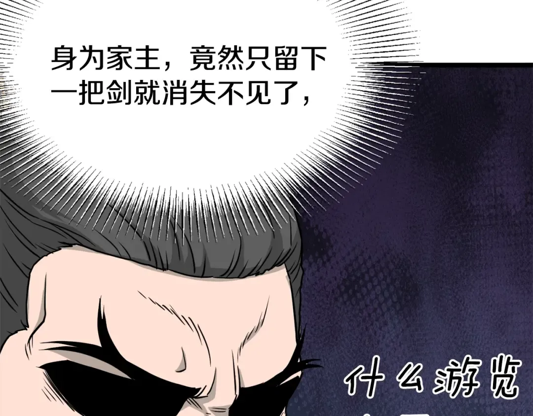 第51话 绝顶高手的对决 第49页