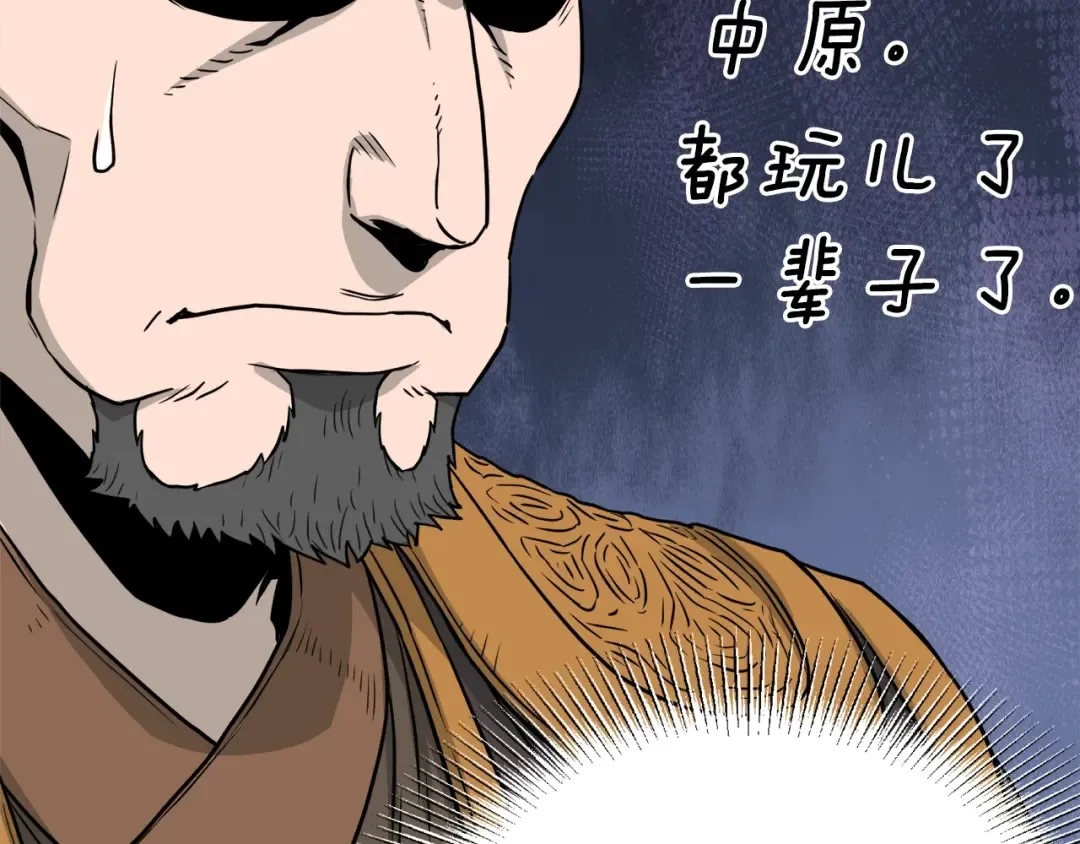 第51话 绝顶高手的对决 第50页