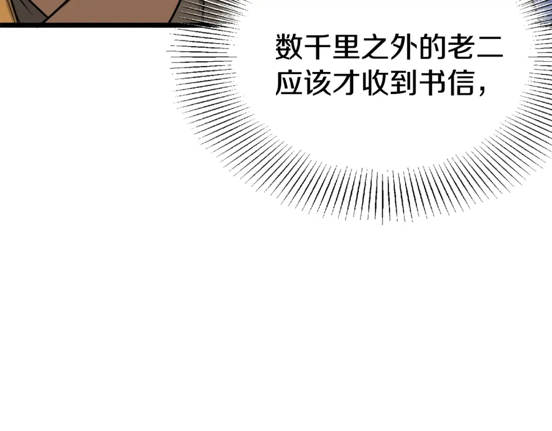第51话 绝顶高手的对决 第51页