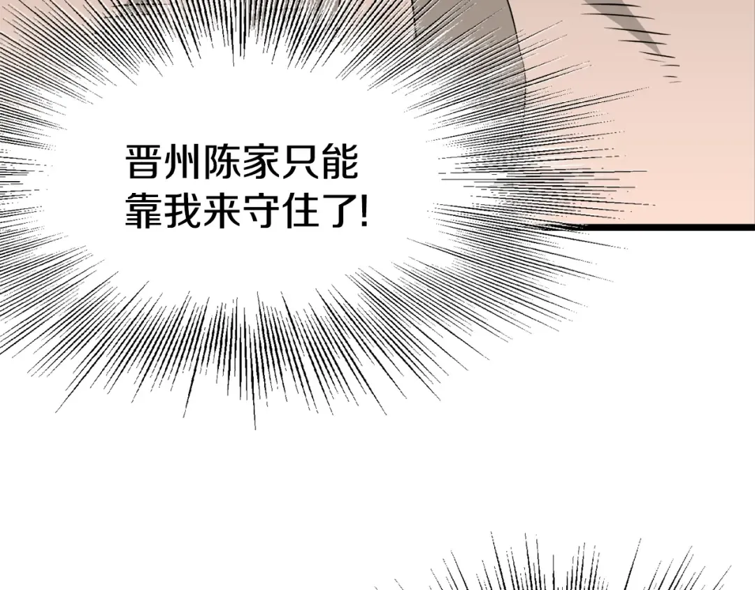 第51话 绝顶高手的对决 第53页