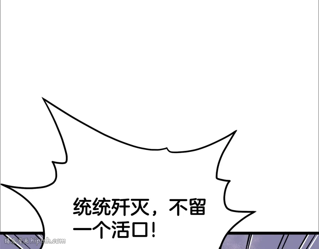 第51话 绝顶高手的对决 第56页