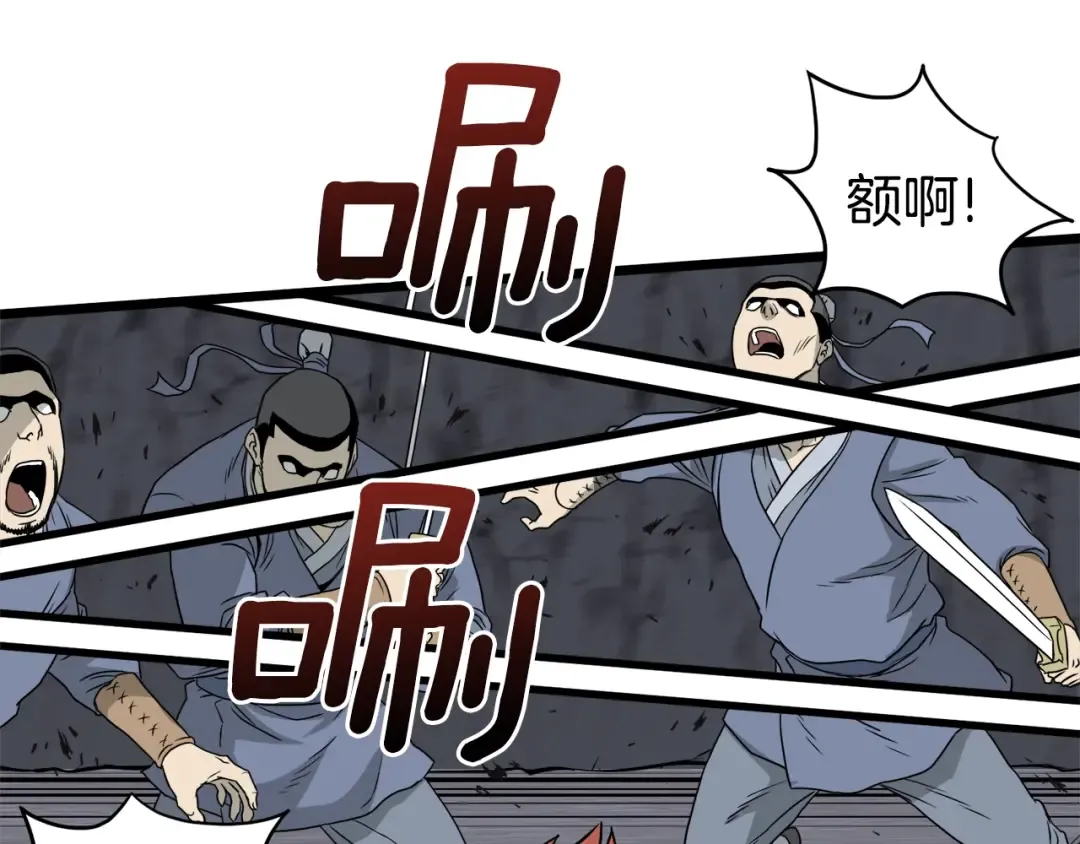 第51话 绝顶高手的对决 第66页