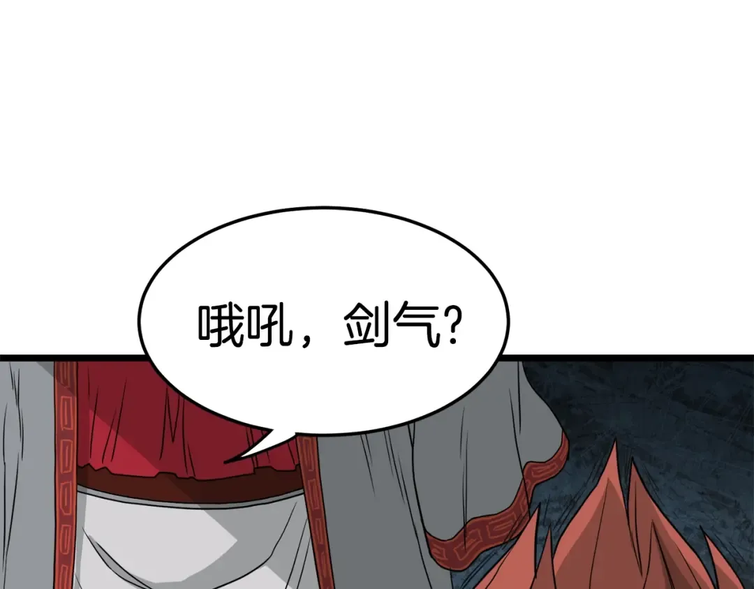 第51话 绝顶高手的对决 第77页
