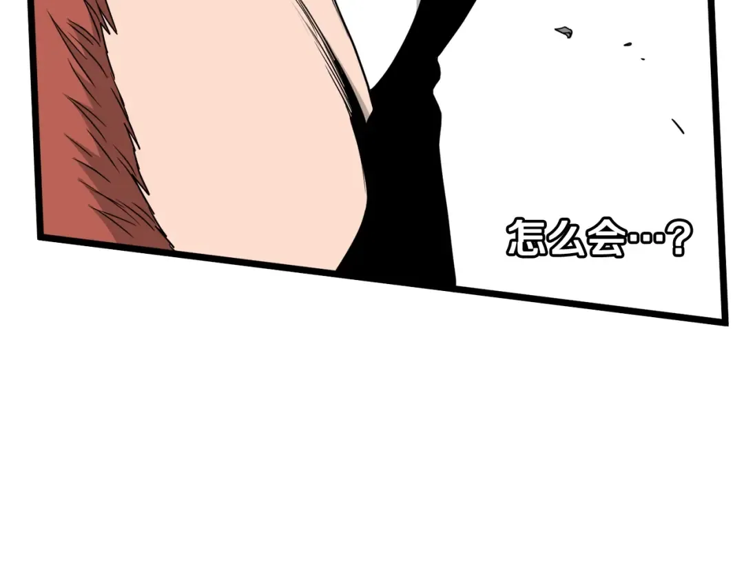 第51话 绝顶高手的对决 第82页