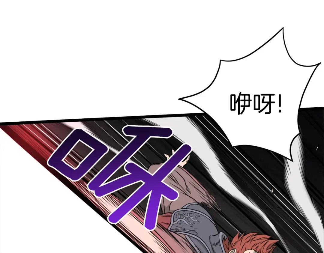 第51话 绝顶高手的对决 第83页