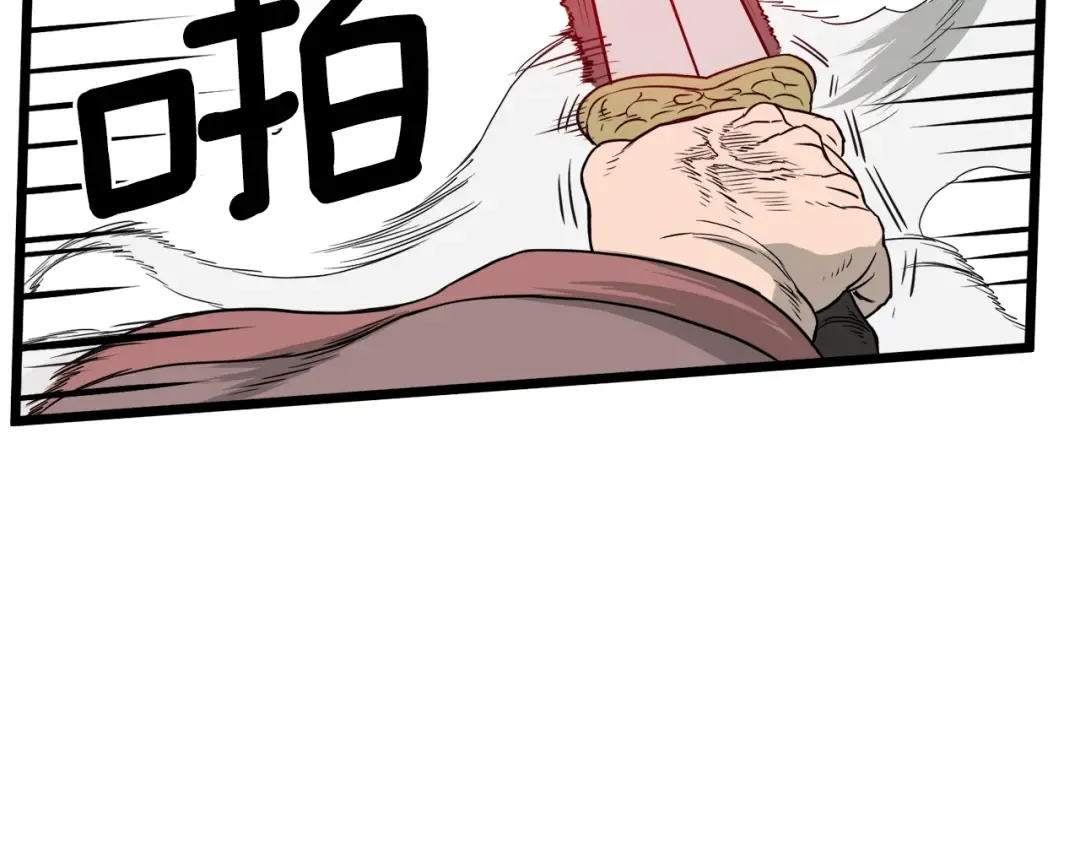 第51话 绝顶高手的对决 第87页
