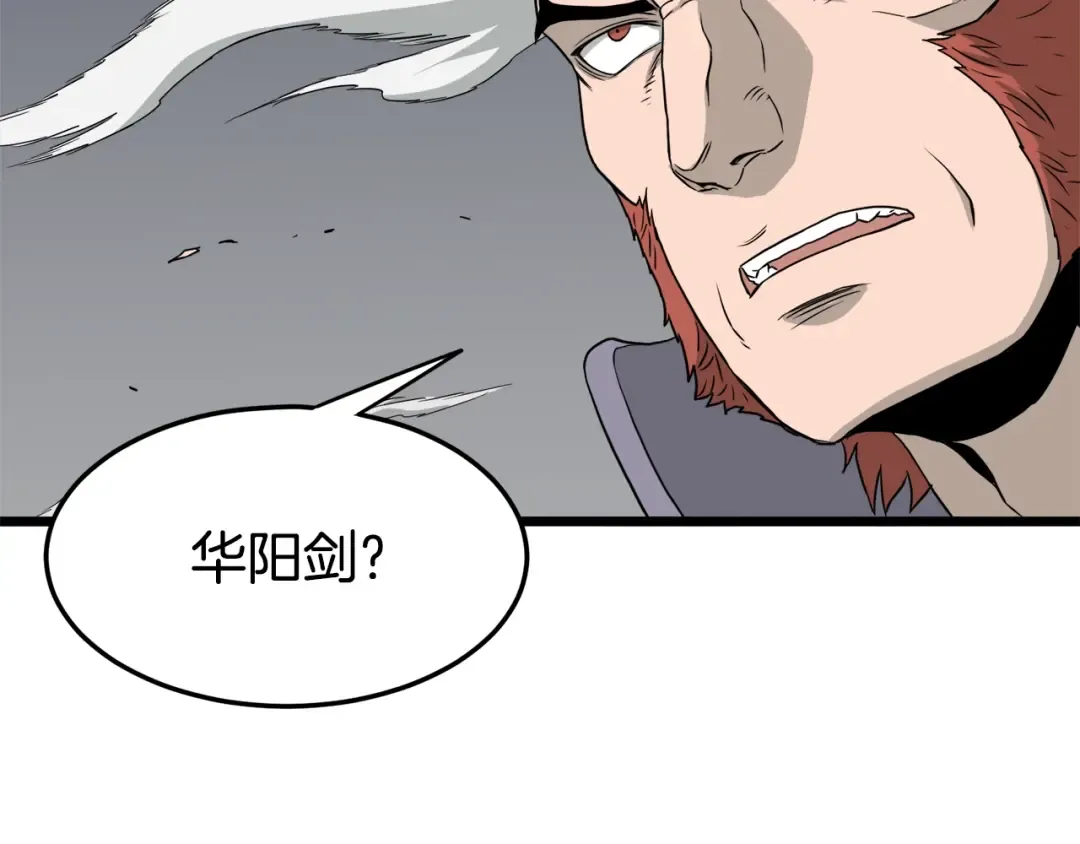 第51话 绝顶高手的对决 第92页
