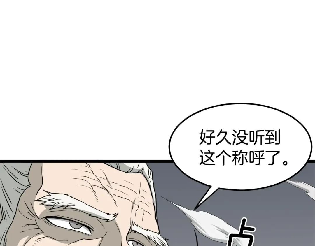 第51话 绝顶高手的对决 第93页