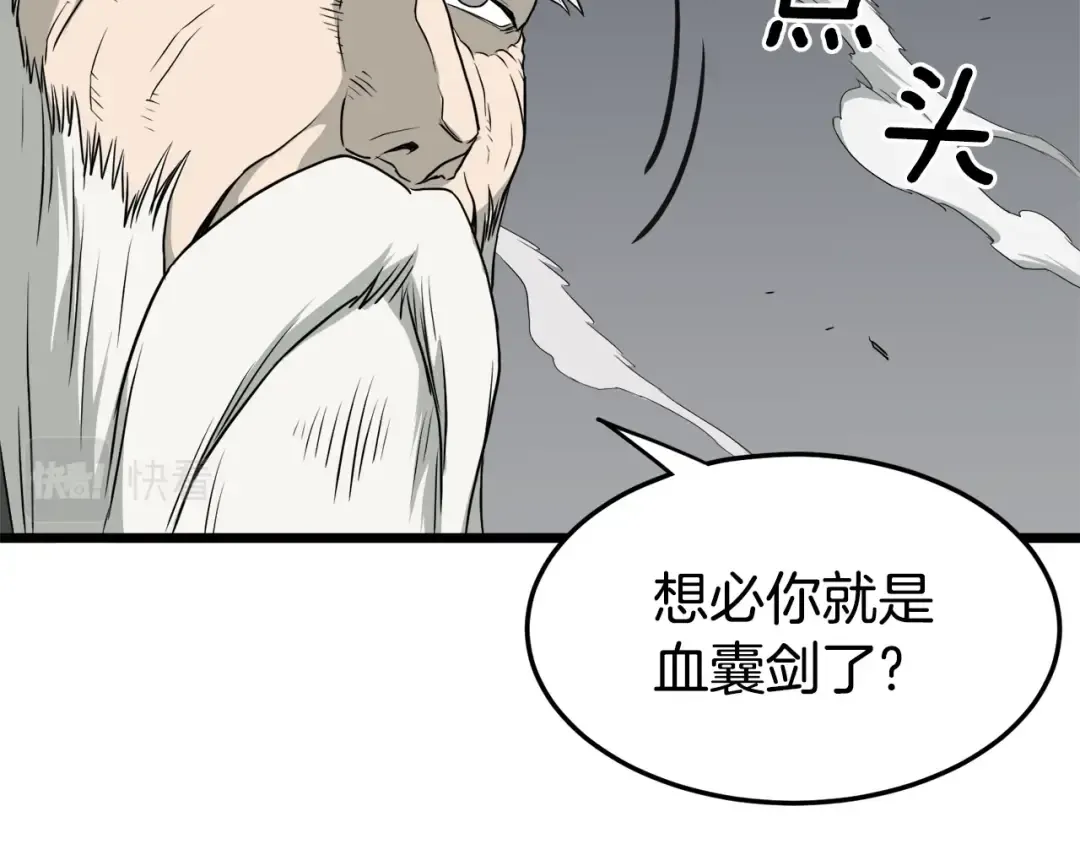 第51话 绝顶高手的对决 第94页